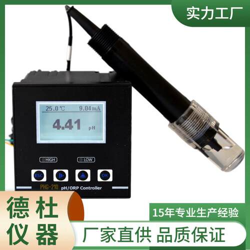 供应DT-210工业ORP测试仪 在线ORP计