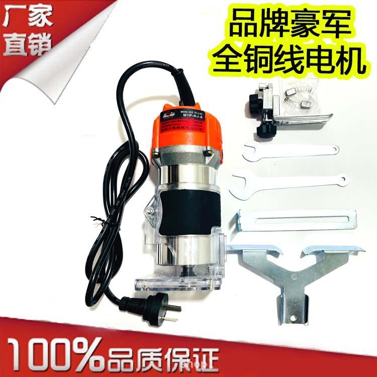 6mm电动修边机开槽修边木工小锣机,豪军3701牧科铝体款全铜