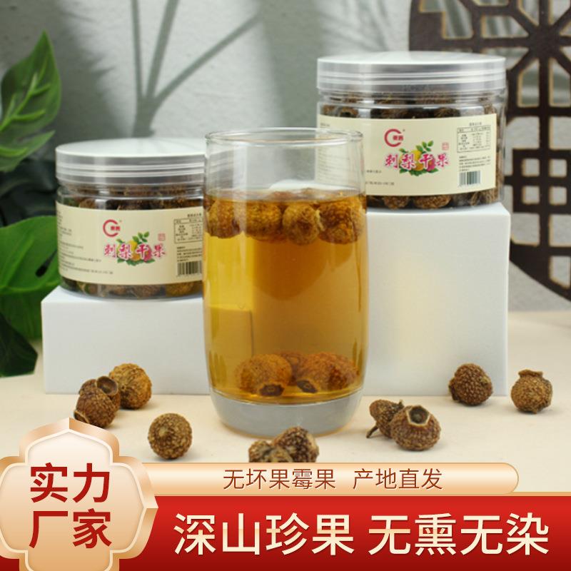 现货贵州刺梨干刺梨茶刺梨大果干果散装泡酒厂家代用茶一件批