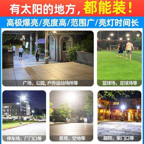 跨境感应太阳能投光灯led农村大门口外墙照明灯道路灯大功率防水