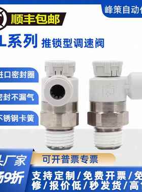 节流阀接头PTL4 6-M5A 401A 601A 602A 801A 802A 10-02A 1003A