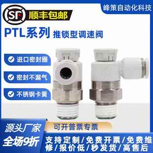 801A 1003A M5A 02A 802A 602A 601A 401A 节流阀接头PTL4