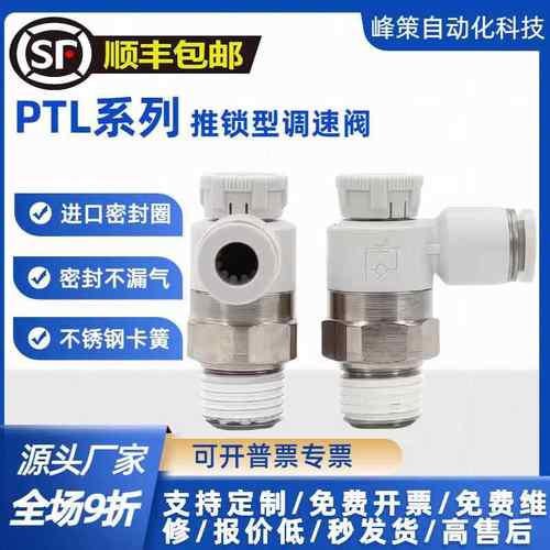 节流阀接头PTL4 6-M5A 401A 601A 602A 801A 802A 10-02A 1003A