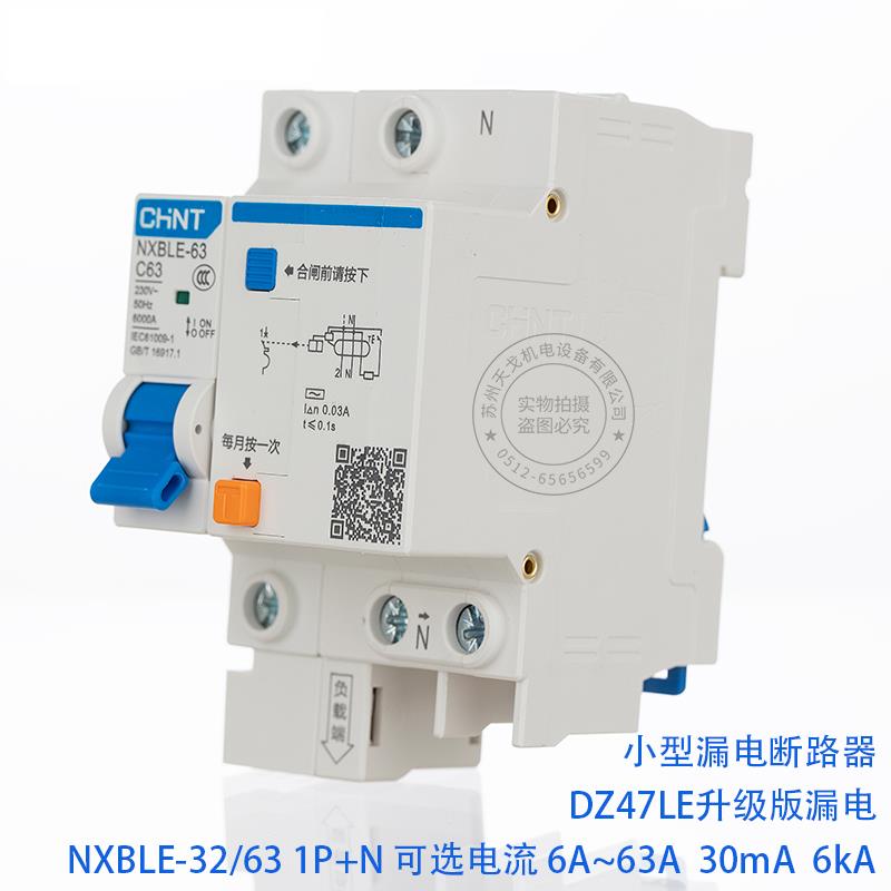 正泰昆仑家用漏电断路器空气开关NXBLE-32/63 1P+N C16a32a40a63a