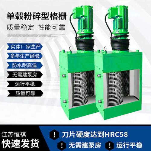 粉碎性格栅现货污水处理提升泵站进水口粉碎机型高效节能