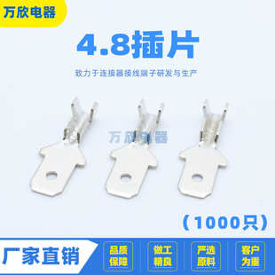 冷压式 4.8 接线护套 611 公母对插端子 镀锡酸洗0.5厚铜 4.8插片