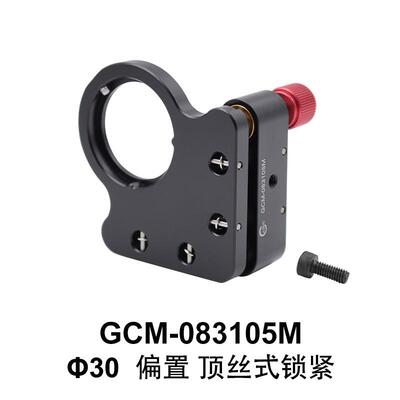 DHC GCM-0831系列偏心式透镜/反射镜架 大恒光电 GCM-083105M