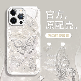 高级感蝴蝶适用iPhone15promax手机壳苹果14pro的12奢华11情侣13pro女秋冬14硅胶防摔15全包plus玻璃外壳