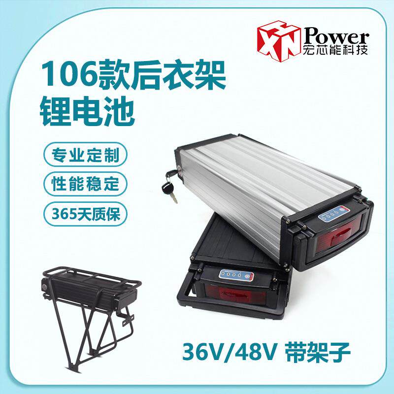 36V48V后衣架锂电池改装电动车后货架款助力山地自行车电瓶大容量