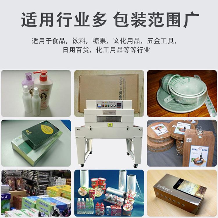 4020款收机封切热收缩机高台热缩缩膜收缩缩BG-BS402机包装机POF