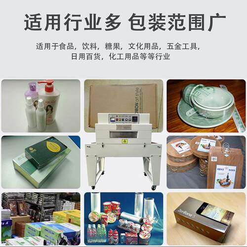 4020款收机封切热收缩机高台热缩缩膜收缩缩BG-BS402机包装机POF