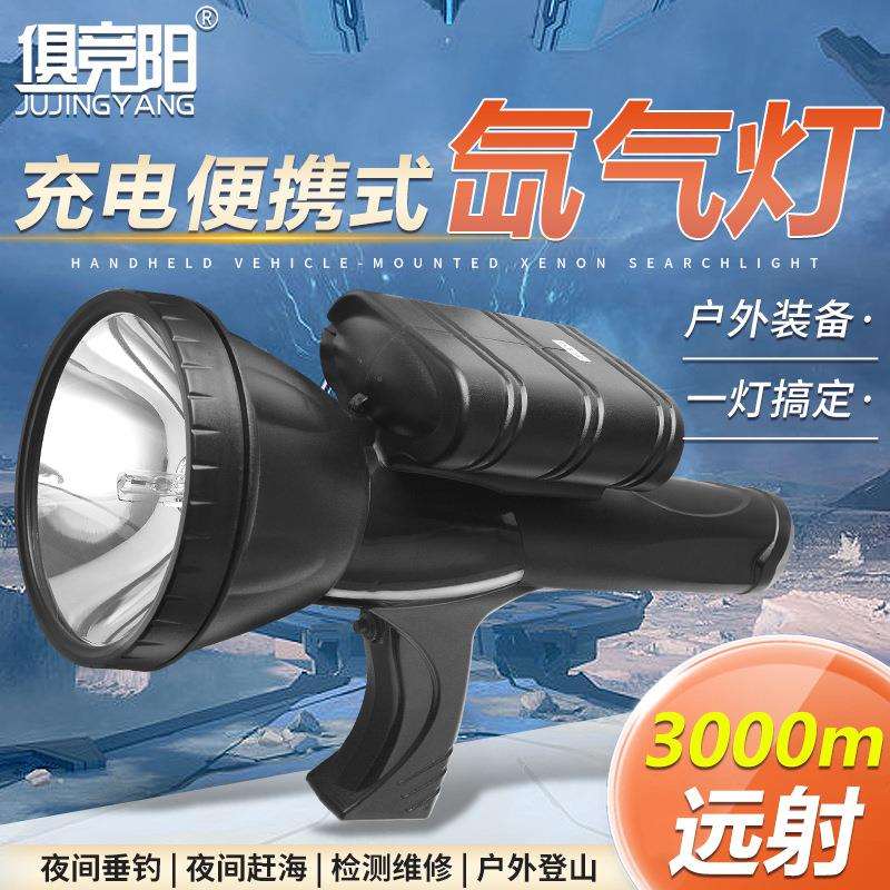 HID手持探照灯超亮远射12V车载探照灯24V船用软皮轻量型灯户外聚