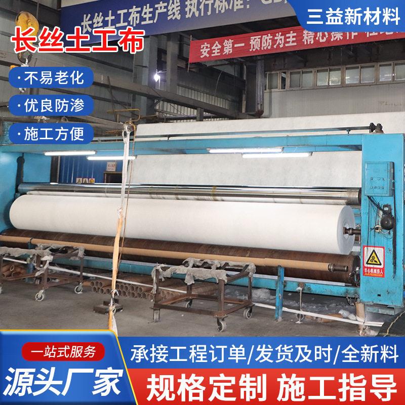 土工布护坡公路养护滤水聚酯毛毡园艺种植渗水反滤长丝土工布