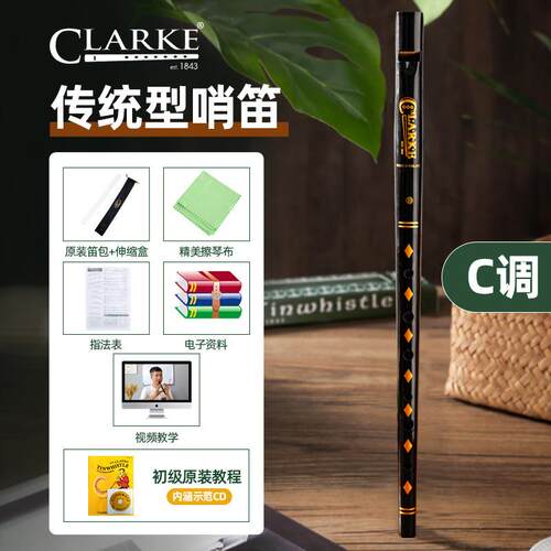 高档Clare克拉克丞哥凯尔笛特锡笛D调子爱尔兰笛竖笛口笛k哨笛直