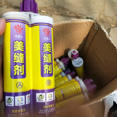 口碑评论不求人洁小缝美缝剂怎么样，小编深度剖析评测？