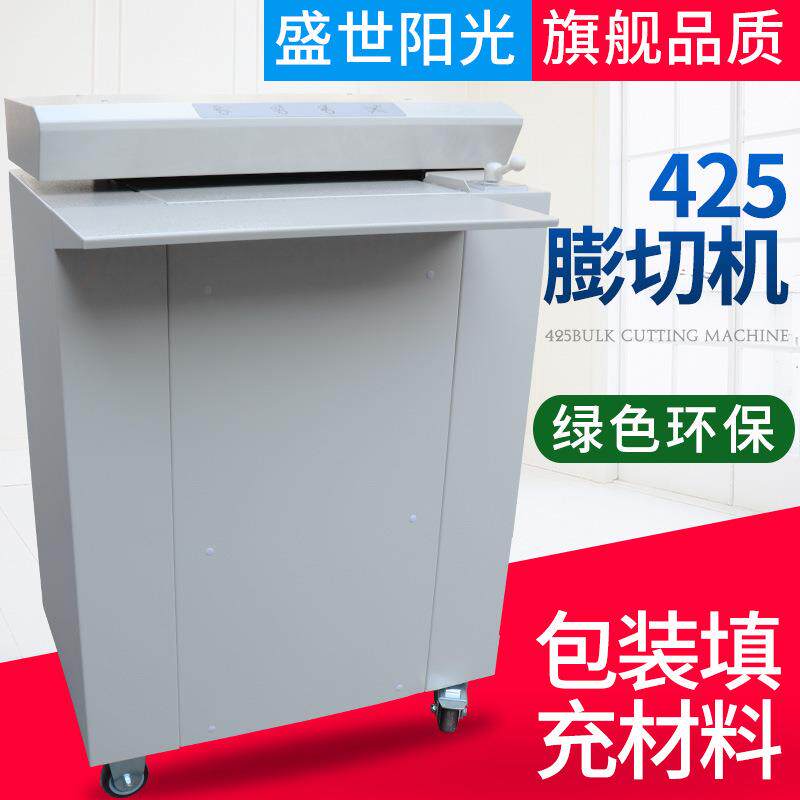 膨切机425纸板膨切机运输填充物绿色环保网店用厂家直销