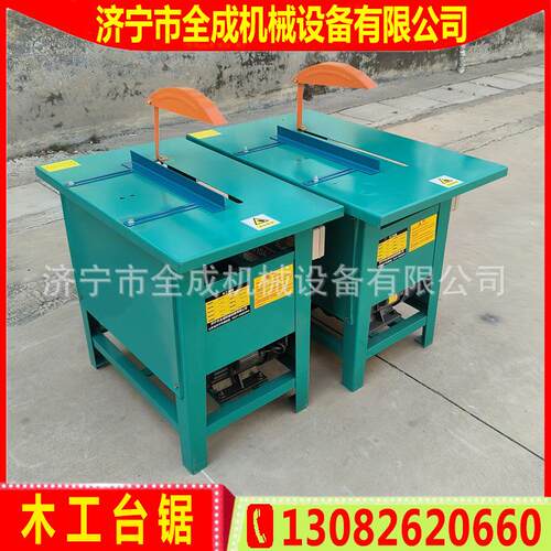 全成建筑木工锯床 16寸木工圆盘台锯 3kw4kw铜线电动木工台锯价格