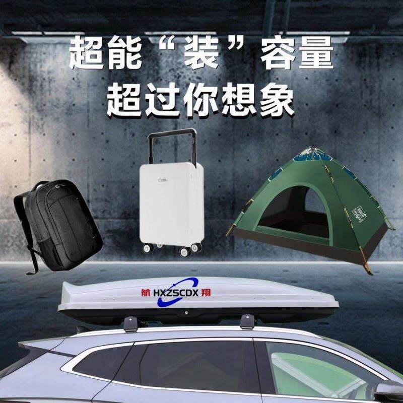 车顶行李箱车载超薄大容量免打孔静音汽车行李架改装轿车SUV通Hy7
