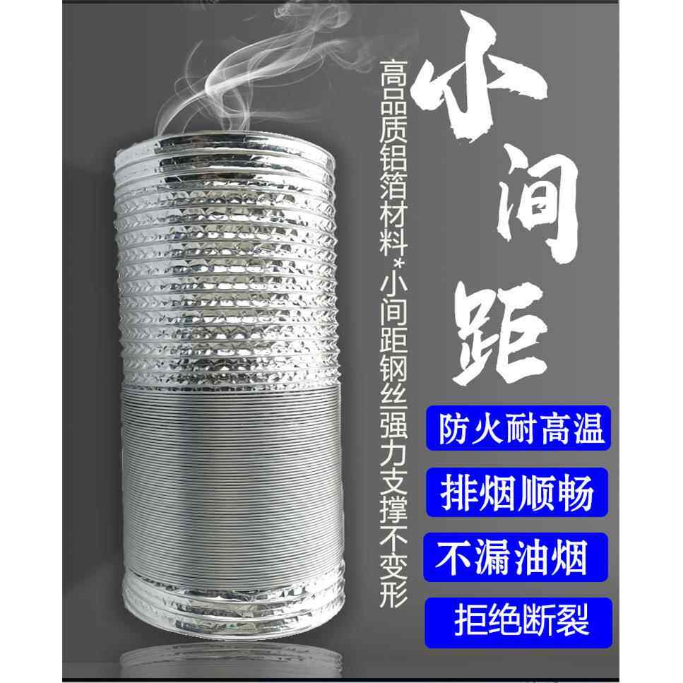 厨房抽油烟机加厚排烟管道铝箔伸缩止逆阀吸油烟机配件大全排风管