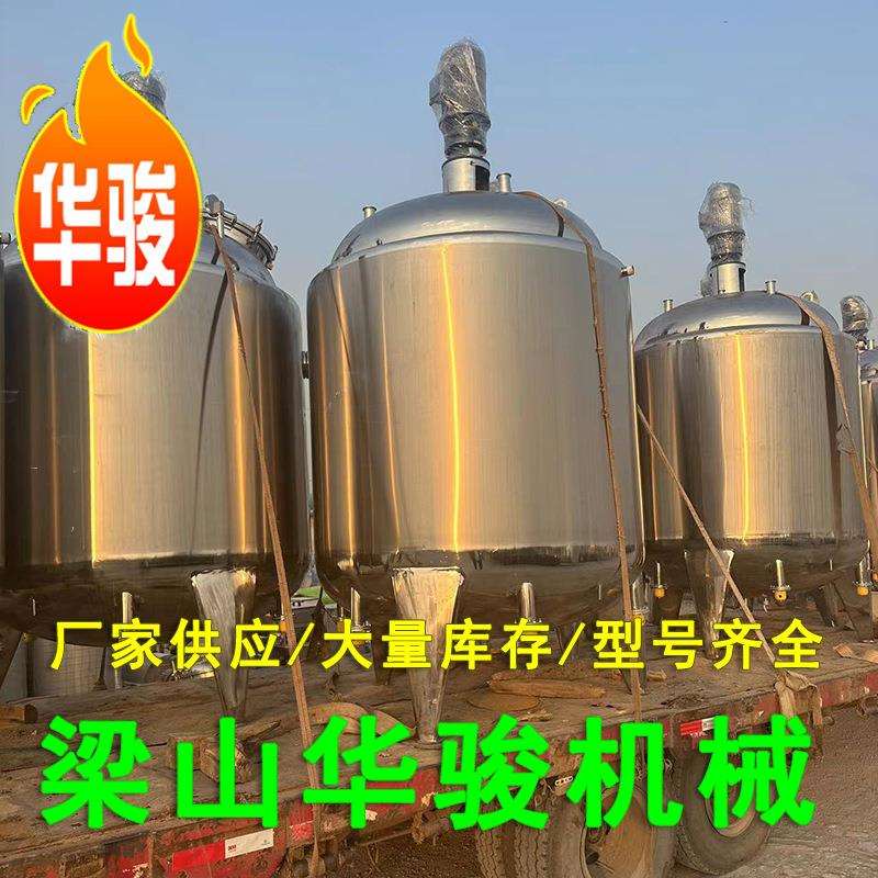 5吨果汁饮料调配罐 调和油食品级不锈钢搅拌罐