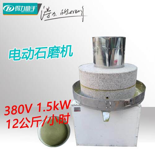 仿古钢电茶叶石磨机现0货7不锈料DL-6CYMJ斗商用五谷动杂粮多用途