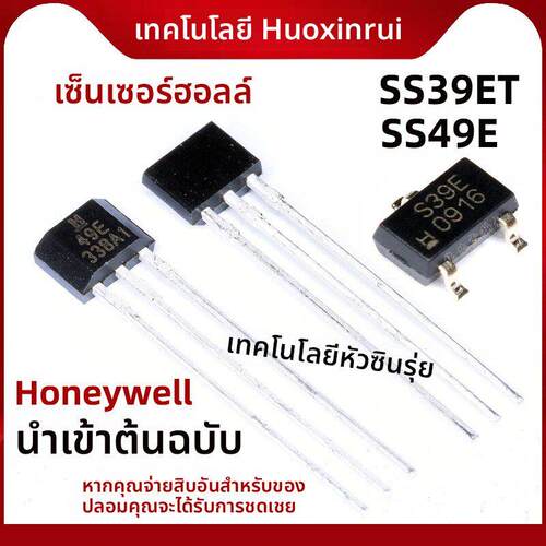 霍尼韦尔 SS39ET SS49E SOT-23 TO-92S 线性霍尔效应传感器 磁场