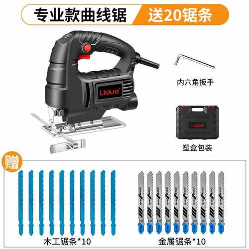 切割机木工曲线工具往复锯木板工小型电锯手持锯锯木电动家用