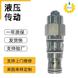 CBGG系列240L螺纹插装式液压平衡阀先导式溢流阀流量比例阀