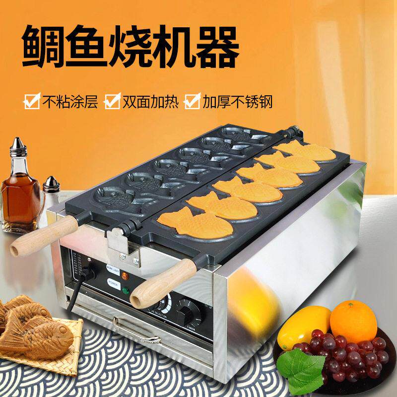 拓企商用电热鲷鱼烧机膨化机冰激凌雪糕皮机器甜筒冰淇淋小吃设备
