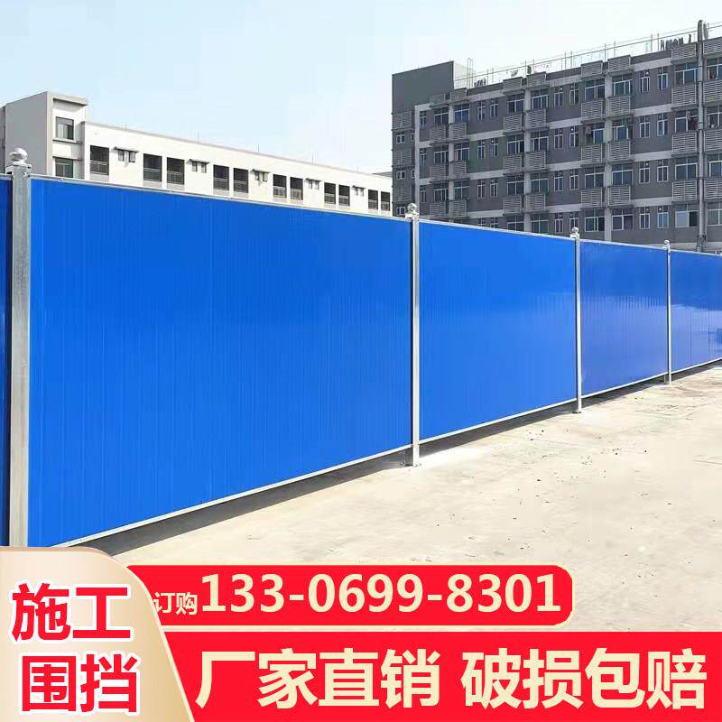 建筑道路施工泡沫夹心围挡彩钢pvc围栏护栏铁皮隔离挡板工地围墙n