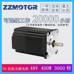 430 60BLF141 48V 3000转 大扭矩1.28NM 无刷电机 400W 直流马达