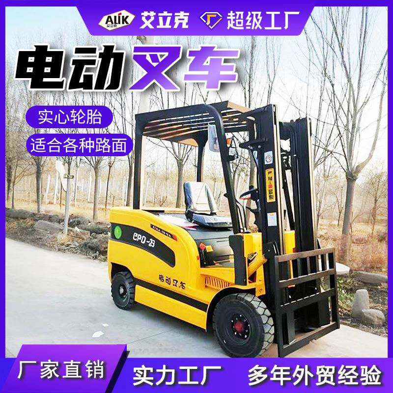 电动叉车新能源液压装卸车工厂搬运车座驾式全自动堆高叉车装卸车