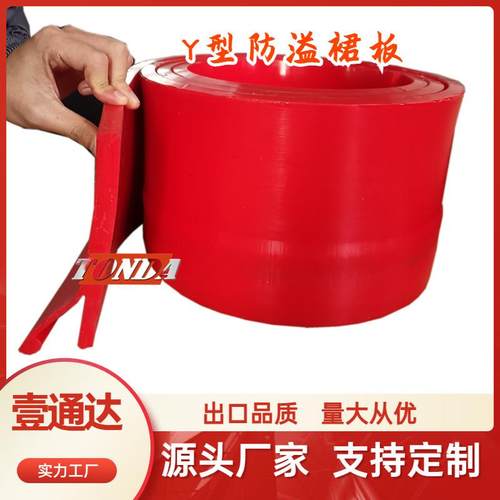 电厂用皮带机防外溢挡煤皮Y型双密封防溢裙板耐磨阻燃挡煤裙边板