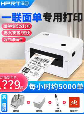汉印N31快递打单机N41热敏标签电子面单不干胶条码小型手机蓝牙