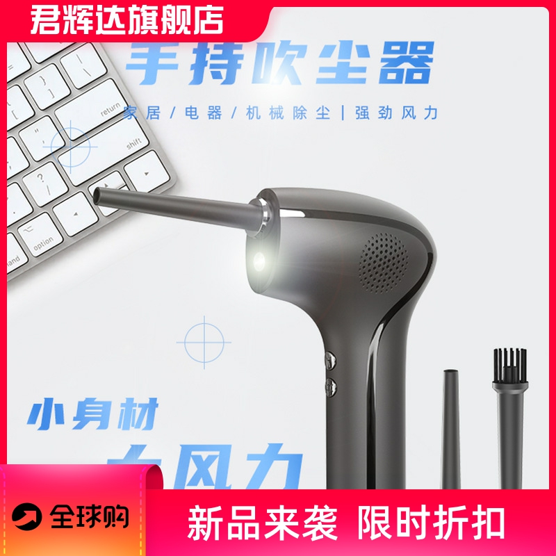 新款吹尘器手持充电吹风机多用途电脑窗台机箱镜头家居强力吹尘机