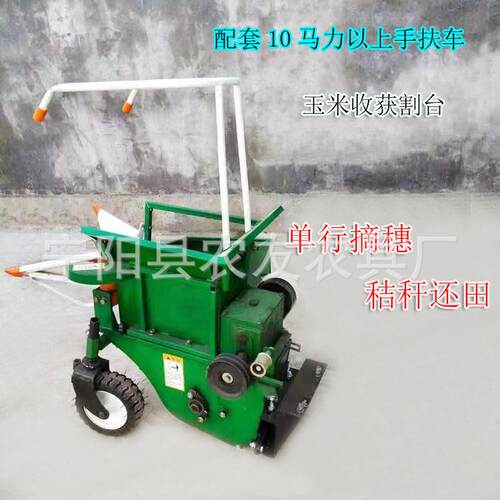 玉米获机农友单手推玉米行收获DPR割台收秸秆自动还田小型台割收