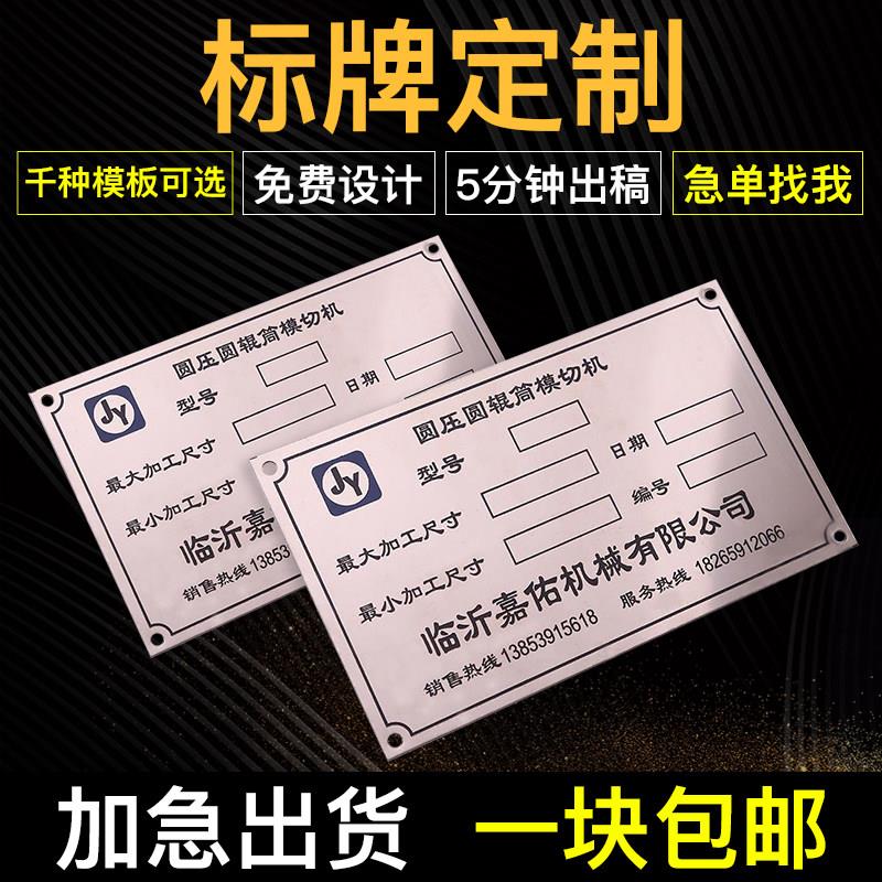 机器设备铭牌定做机械标牌腐蚀刻字定制铝牌铜牌蚀刻金属标签标识