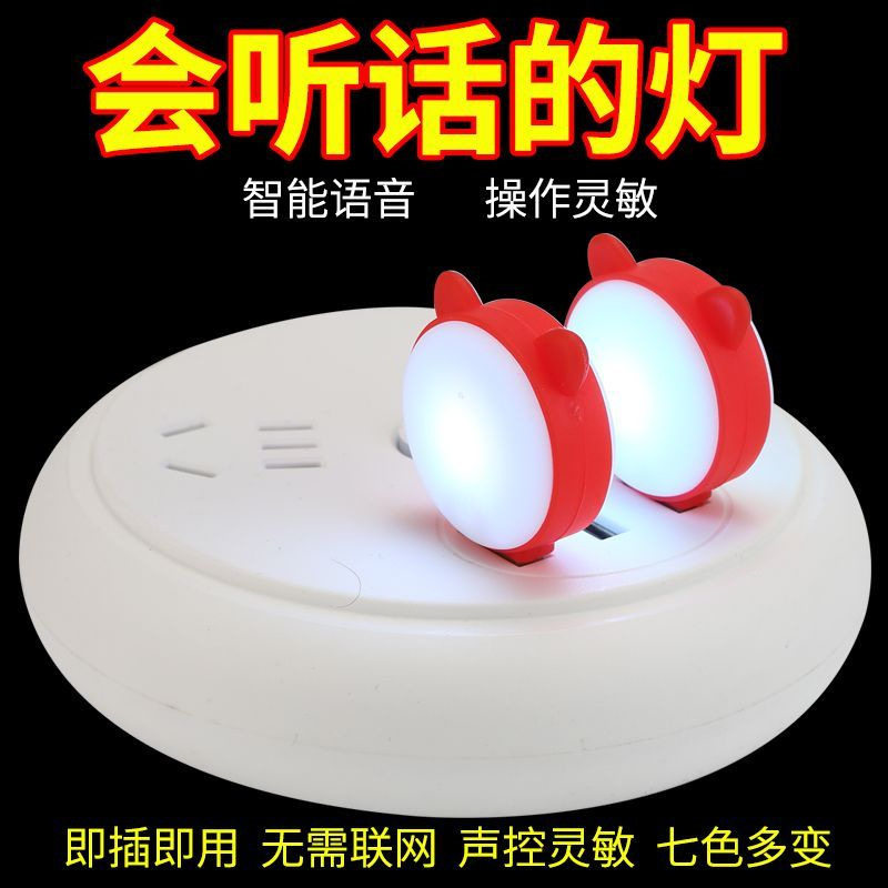 人工智能USBLEDAI语音小萌小夜灯