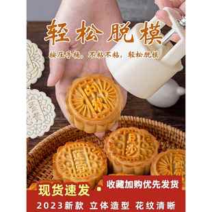 月饼模具手压式家用2023新款广式烘焙糕点压花磨具75克100g商用大