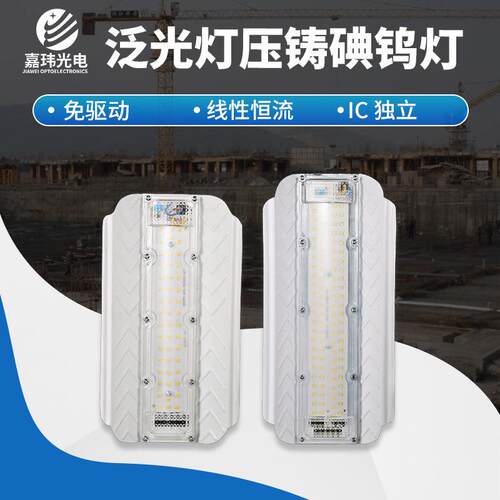 LED投光灯50W100W户外防水高亮工地灯地摊灯工程泛光灯压铸碘钨灯