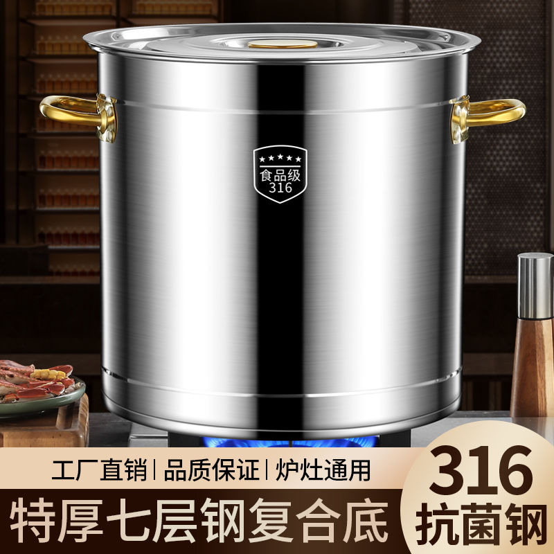 316复底汤桶不锈钢商用汤桶烧水卤大容量炖锅桶加厚家用带盖汤桶