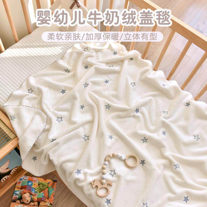 新生婴儿盖毯牛奶绒宝宝秋冬厚款毛毯幼儿园儿童四季通用午睡小毯