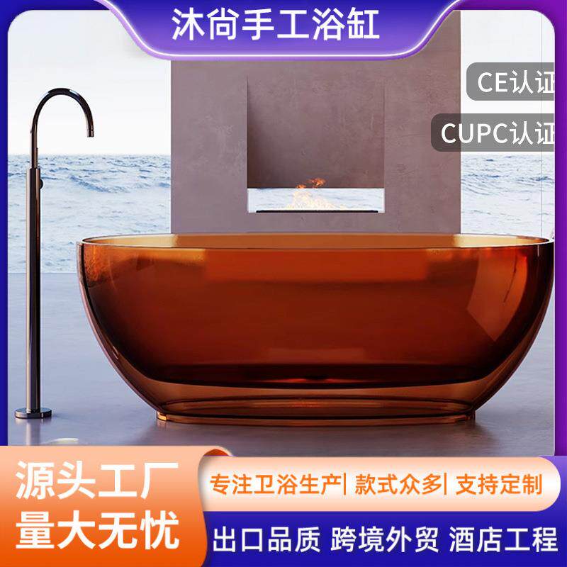 沐尙厚边透明树脂彩色水晶浴缸网红民宿酒店椭圆形工厂直销