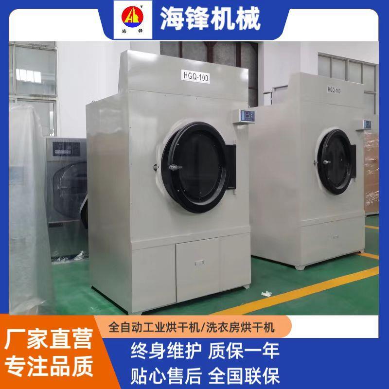 洗衣机配套产品——50~100公斤全自动烘干机、干衣机