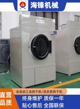 洗衣设备50/100/150/200kg滚筒烘干机洗衣房干衣机水洗厂设备