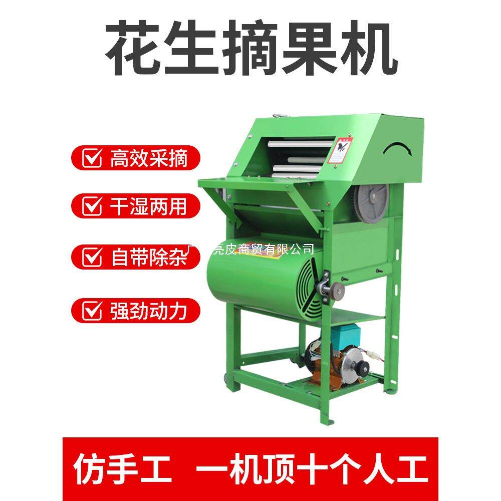 花生摘果机小型家用摘花生神器自动打花生采摘机器电动花生脱果机