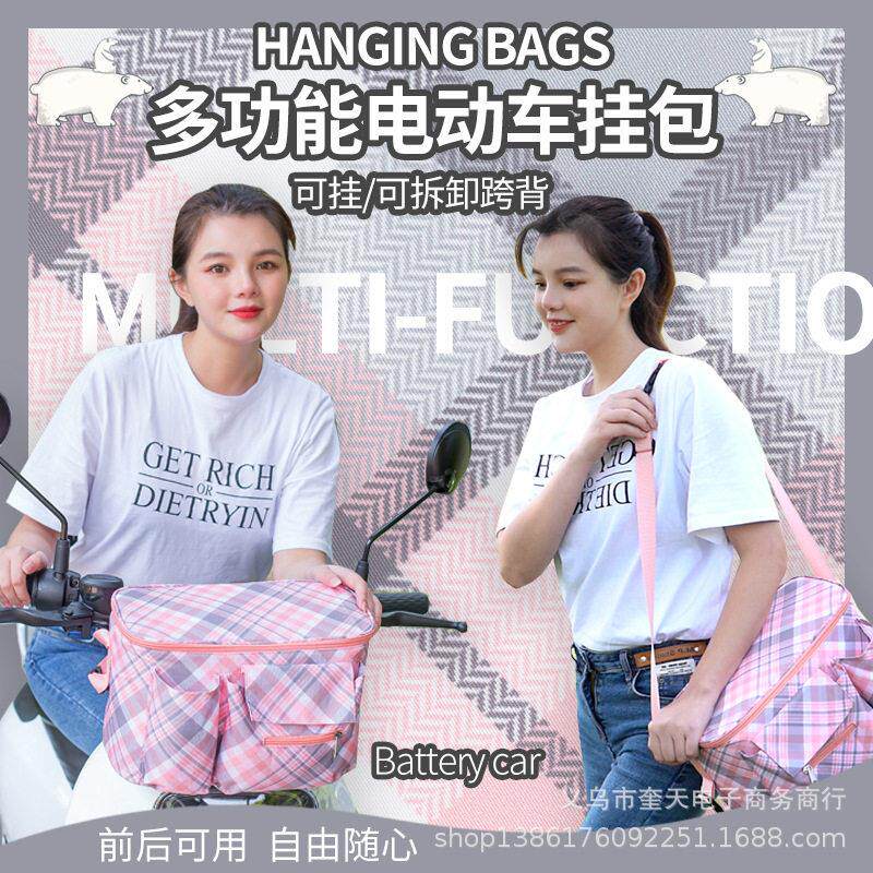 电动车挂包收纳袋前置摩托车后储物盒手机雨衣冲电器放置兜