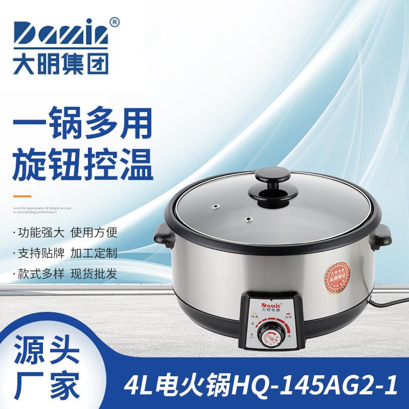 大明旋钮式电火锅家用电火锅多功能料理锅一体锅不粘电炒锅电蒸锅