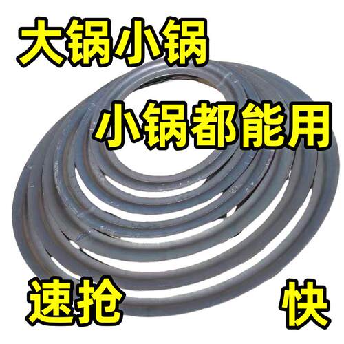 炉圈柴火灶圈柴火炉垫圈铁圈取暖炉配件炉盖炉盘炉具室内家用锅圈
