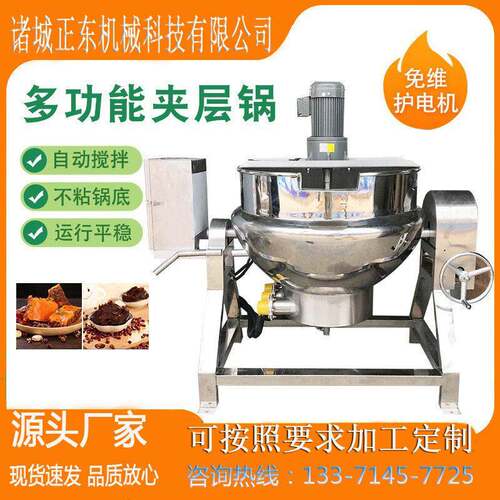 新型移动式自动搅拌夹层锅 秋葵蒸煮翻筐漂烫锅熟食卤煮锅设备